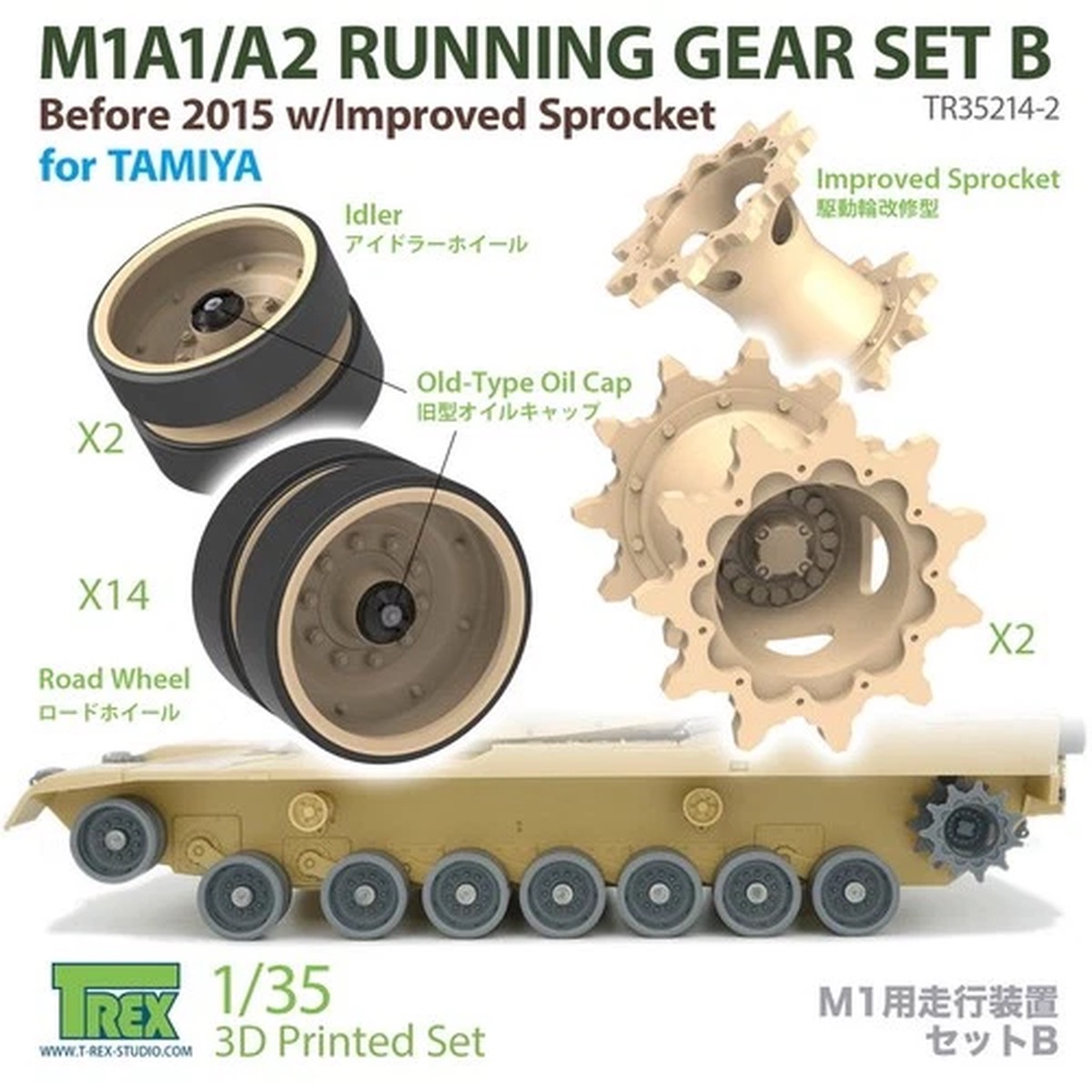 1/35 M1A1/A2 Running Gear Set B (Before 2015 w/Improved Sprocket) for TAMIYA