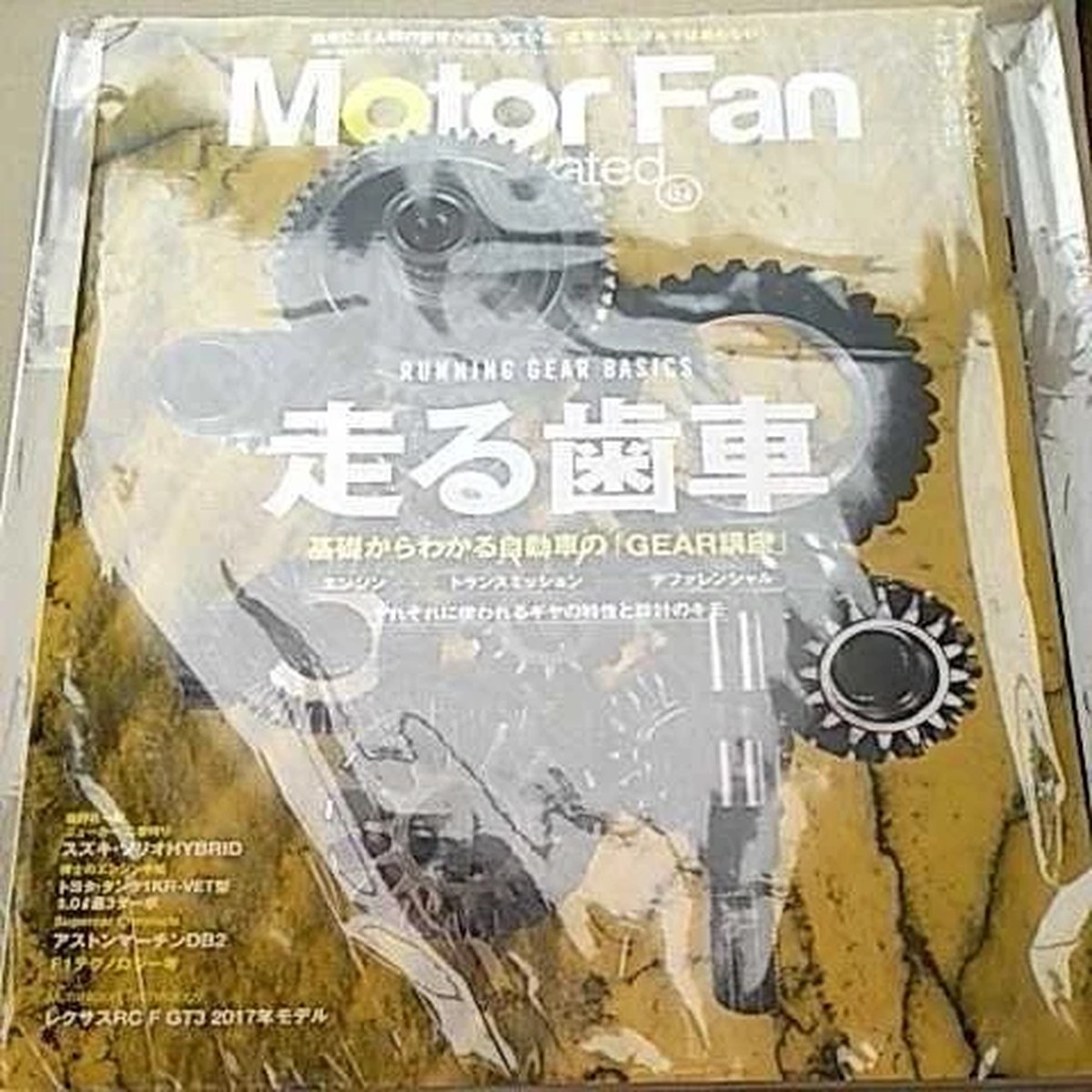 0814 Running Gears - Automobile Gear Course From The Basics Motor Fan Illustrate